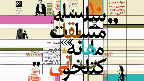 بادبادک باز 